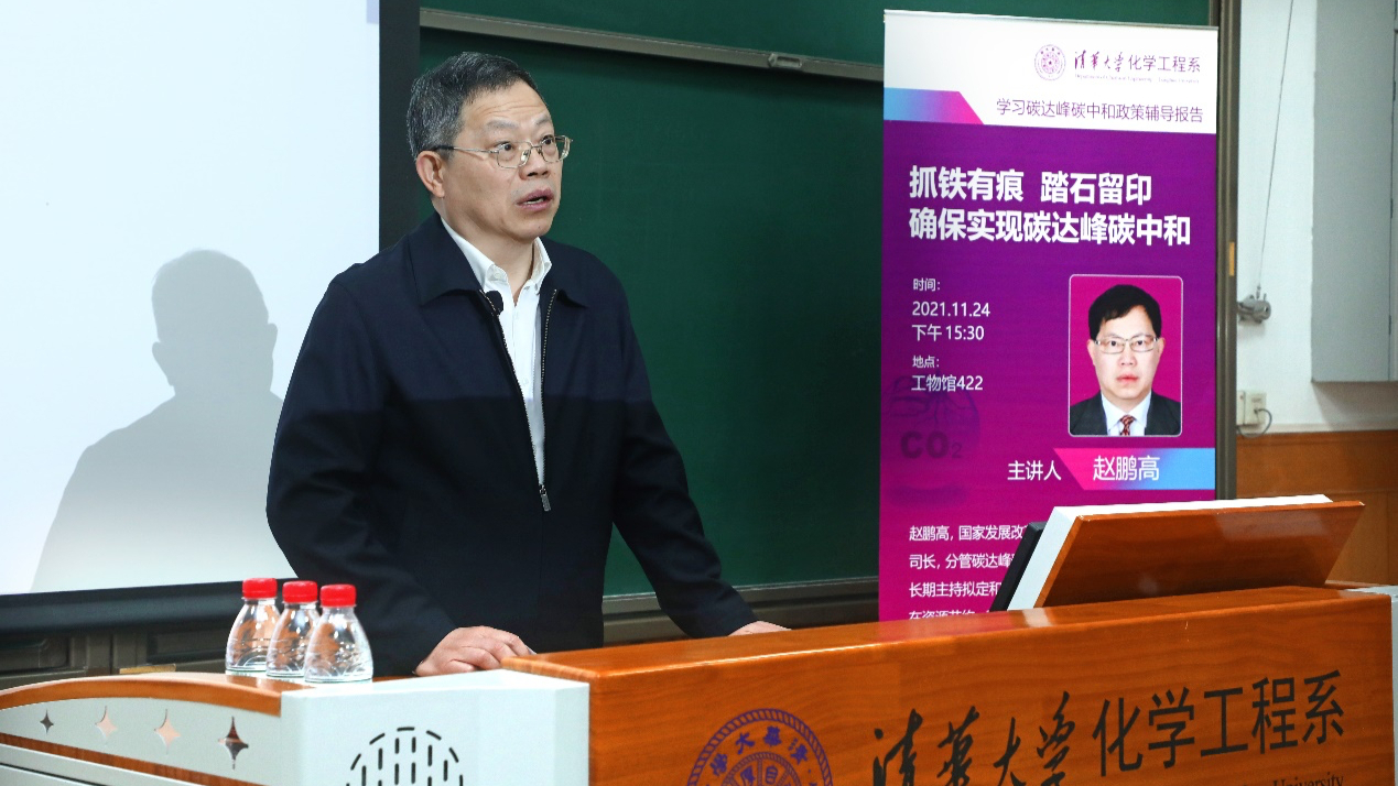 赵鹏高被查