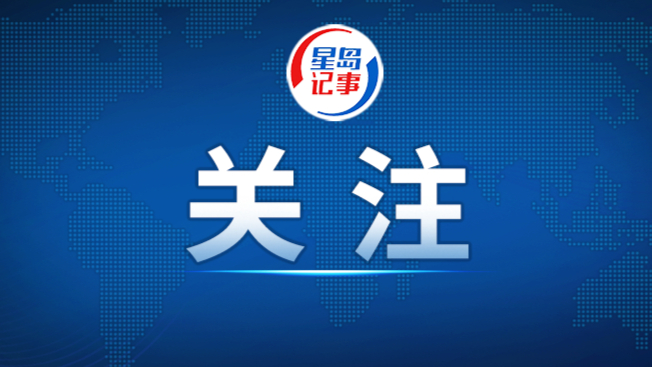 习近平致信祝贺湖南大学建校100周年