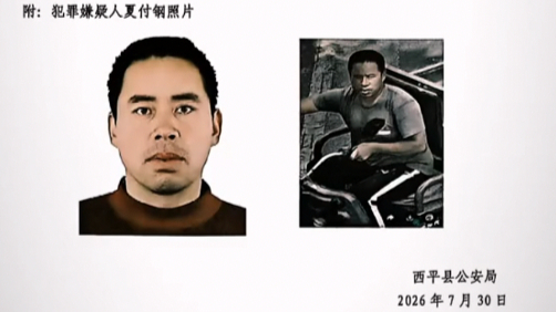 河南发生刑案，51岁嫌犯在逃，危险性较高，当地警方悬赏征集线索