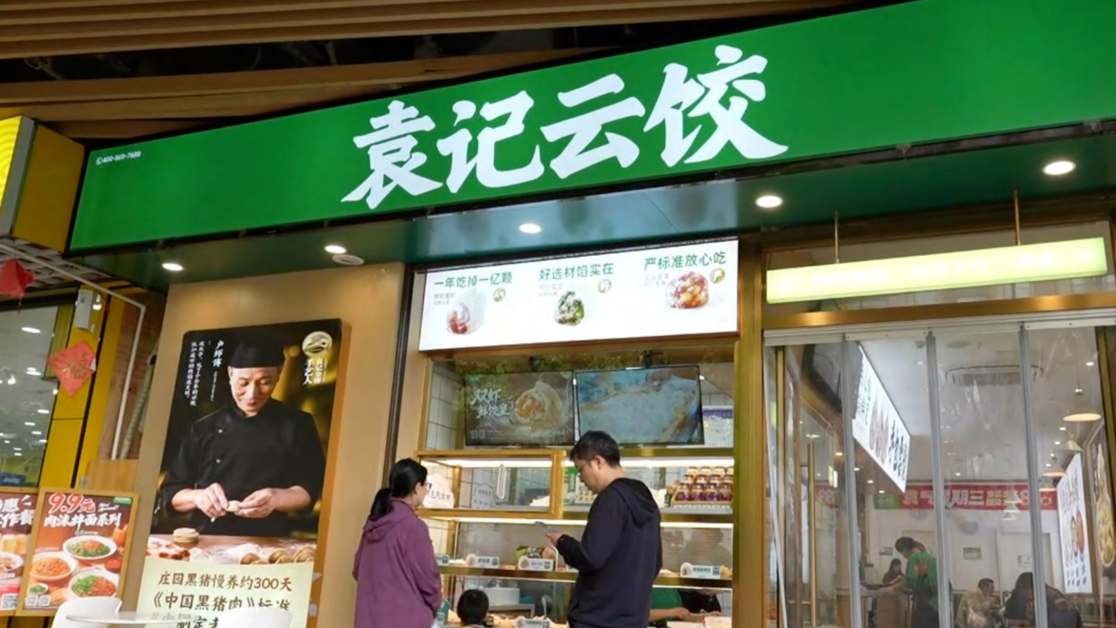 袁记云饺港股上市获备案：年入25亿，曾陷“蚯蚓门”致闭店率翻倍