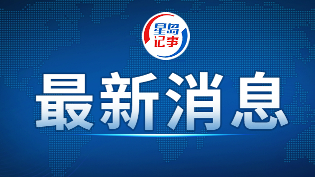 彭清华会见意大利多党政治家代表团