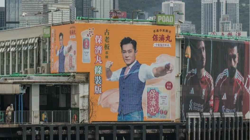 百年老字号“保济丸”要上市，保济元和并购式扩张，债务三年翻番