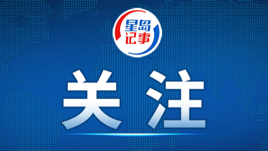 中国财政半年报：投资于人加力，股市印花税猛增97%