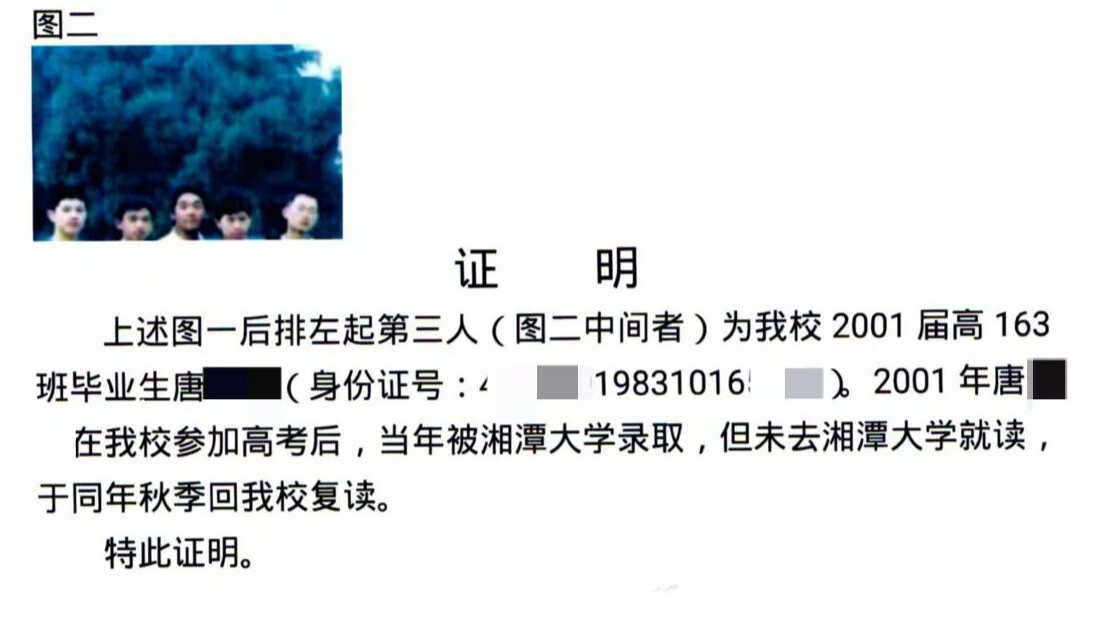 “兄弟学籍顶替案”，弟弟出庭力挺湘潭大学