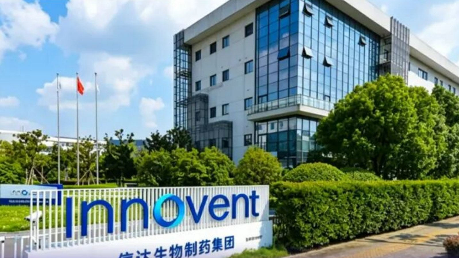 俞德超欲借道医美，信达生物的玛仕度肽要“剑走偏锋”？