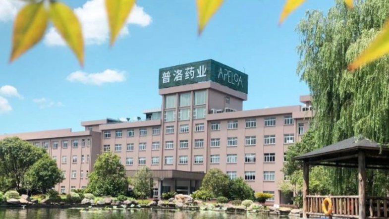 普洛药业中期业绩承压，董事长祝方猛去年年薪260万是总经理的两倍