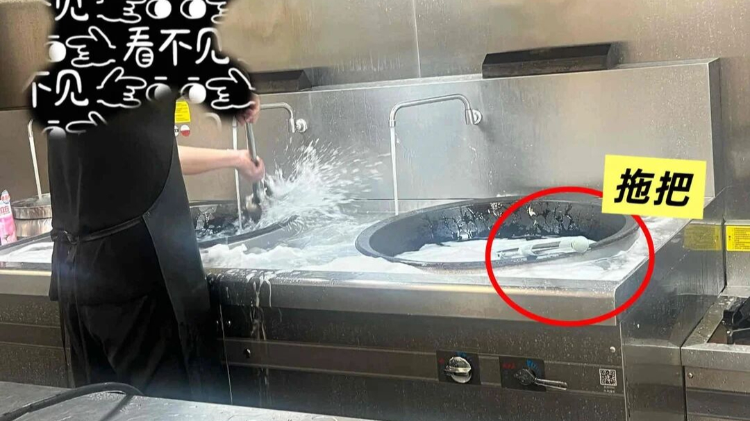 江苏南京一幼儿园发生集体呕吐事件，监控中发现食堂用炒菜锅洗拖把；最新通报：11人被处理