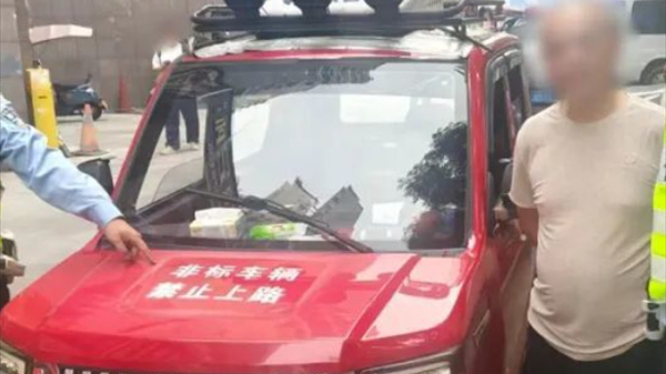 四川乐山硬核整治老头乐：先喷八个大字，上路再被查直接扣留