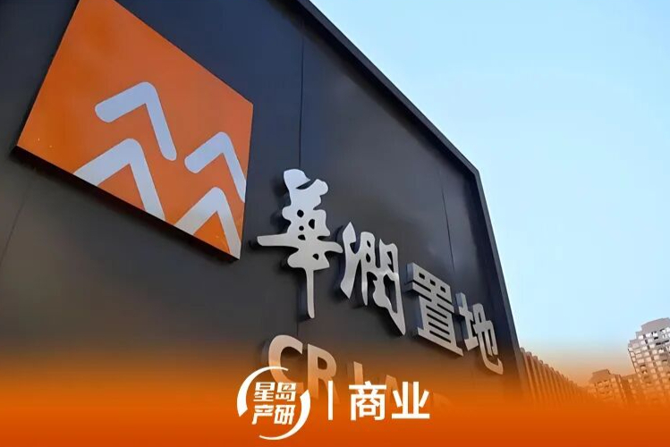 “收租”贡献过半核心净利润，华润置地李欣称成效符合预期