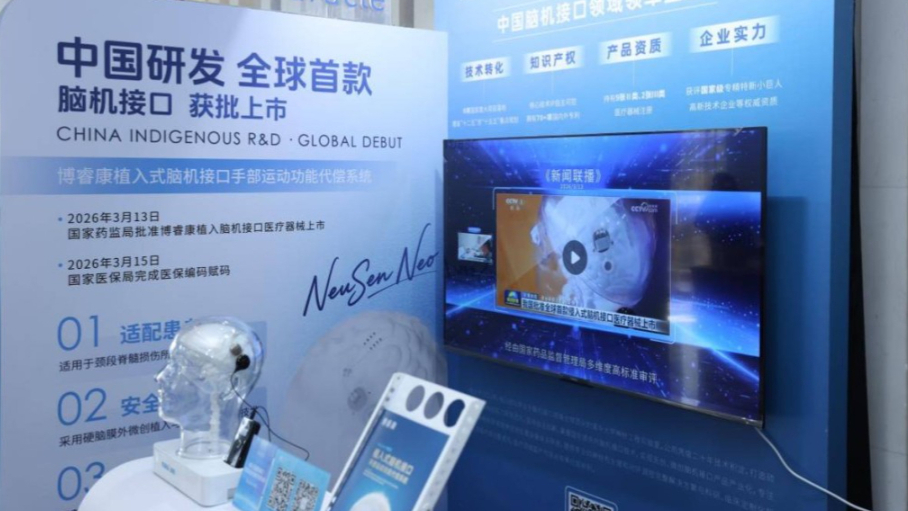 首例植入式脑机接口手术顺利完成，正式步入临床应用阶段