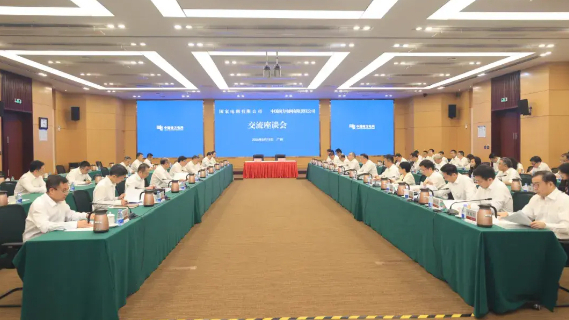 国家电网与南方电网举行会谈
