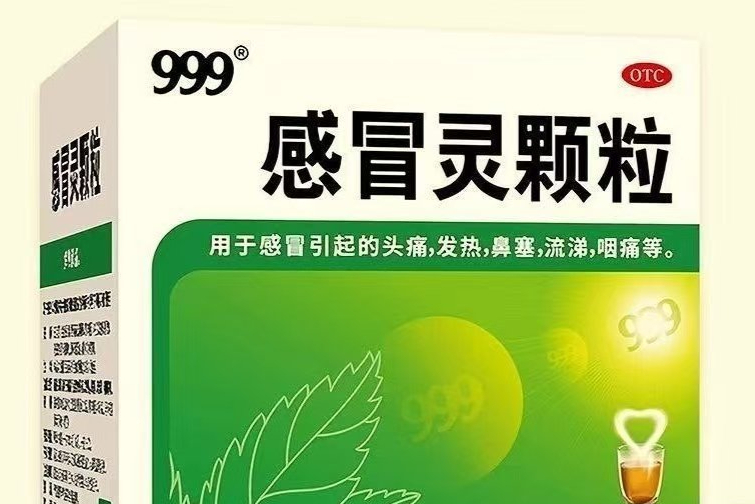 国家药监局明确：服用感冒灵期间不得开车