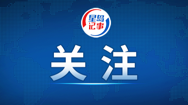 中国海警舰艇编队在中国钓鱼岛及其附属岛屿领海内维权巡航