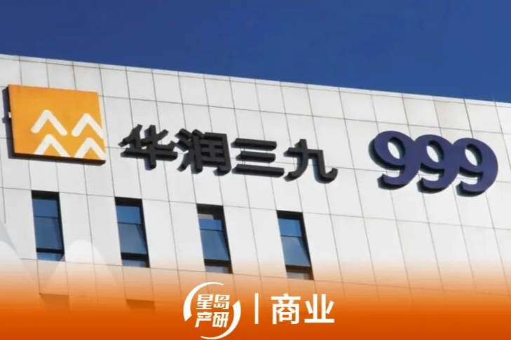 华润三九遭昆药亏损“反噬”：收入增速6年最低，净利跌回4年前