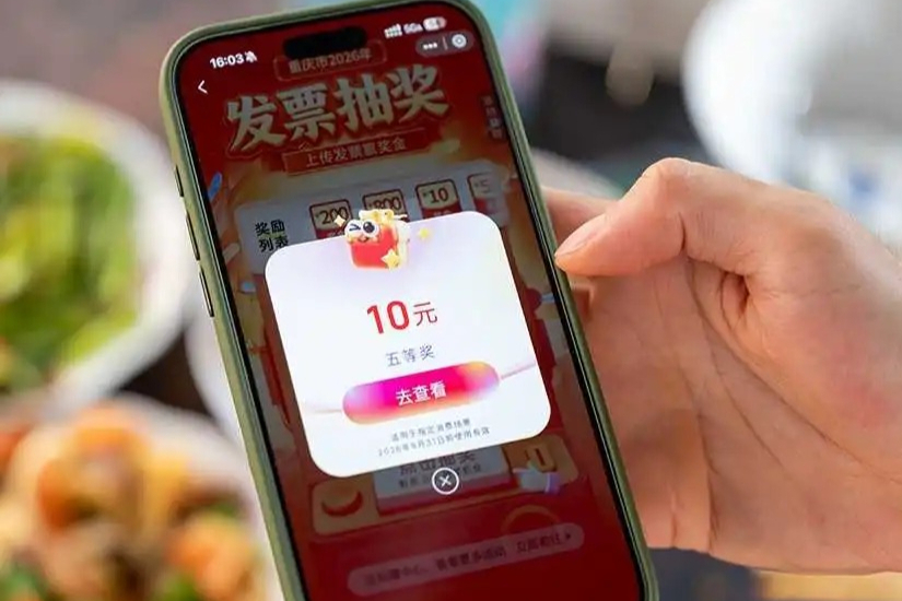 第二波有奖发票来了，多省9月发票变彩票