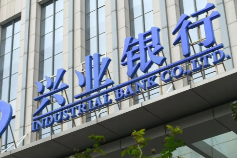 兴业银行60后“老将”卸任副行长背后：管理梯队调整大幕已拉开