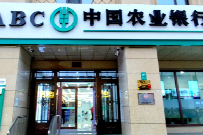 1210万！农行12名副行长“扛雷”，信贷漏洞藏在哪？