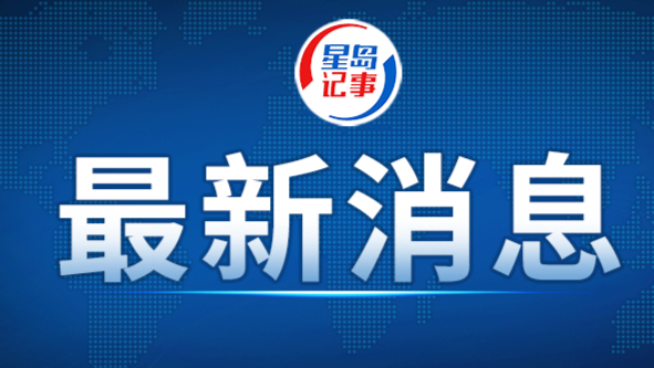 外交部回应“日企高管在华涉案被拘留”：依法查处违法犯罪案件