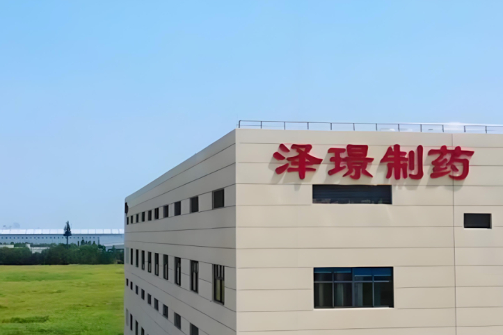 泽璟制药赴港IPO：“一次性”扭亏背后的存货优化与产能考验