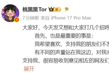 千万粉丝主播宣布退网