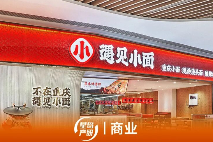 遇见小面首份中报：新店撑起增长，降价未止同店继续下滑