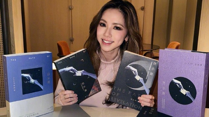 邓紫棋科幻小说《启示路》入围第37届银河奖“最佳原创图书奖”，本人回应