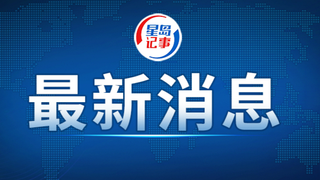 王毅会见下任联合国秘书长候选人罗德里格斯－伯基特