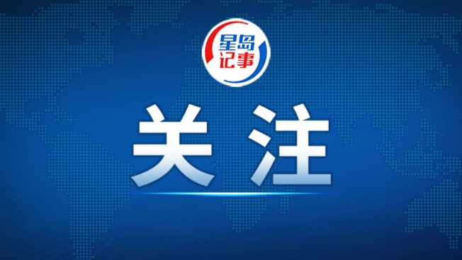 国台办指民进党当局为造“寒蝉效应”翻炒“失联数据”