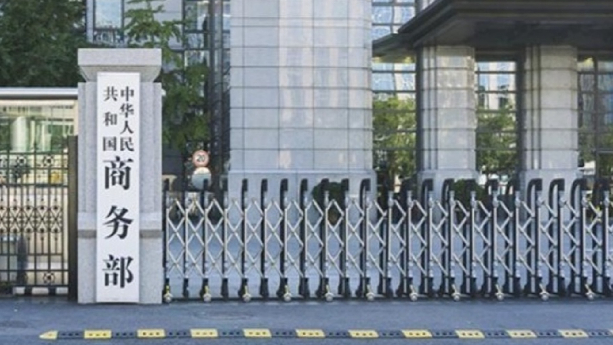 美国防部将部分中国科研机构列入制裁清单，中方回应