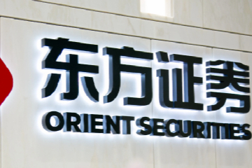 251亿并购获批，东方证券跨系整合与商誉风险并存