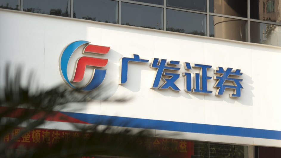 广发证券首席风险官崔舟航出任副总，消息人士:属升职行为