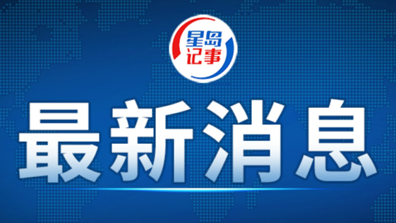 市场监管总局部署专项行动，提升企业海外反垄断合规能力