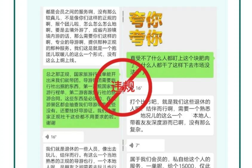 BOSS直聘：有招聘者以“旅游顾问”“导游”等职位吸引求职者，后续提出“多尺度陪玩”