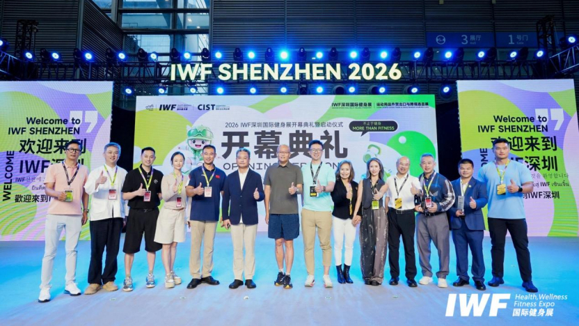 硬核器械+健康黑科技齐登场！IWF深圳国际健身展解锁健身新玩法