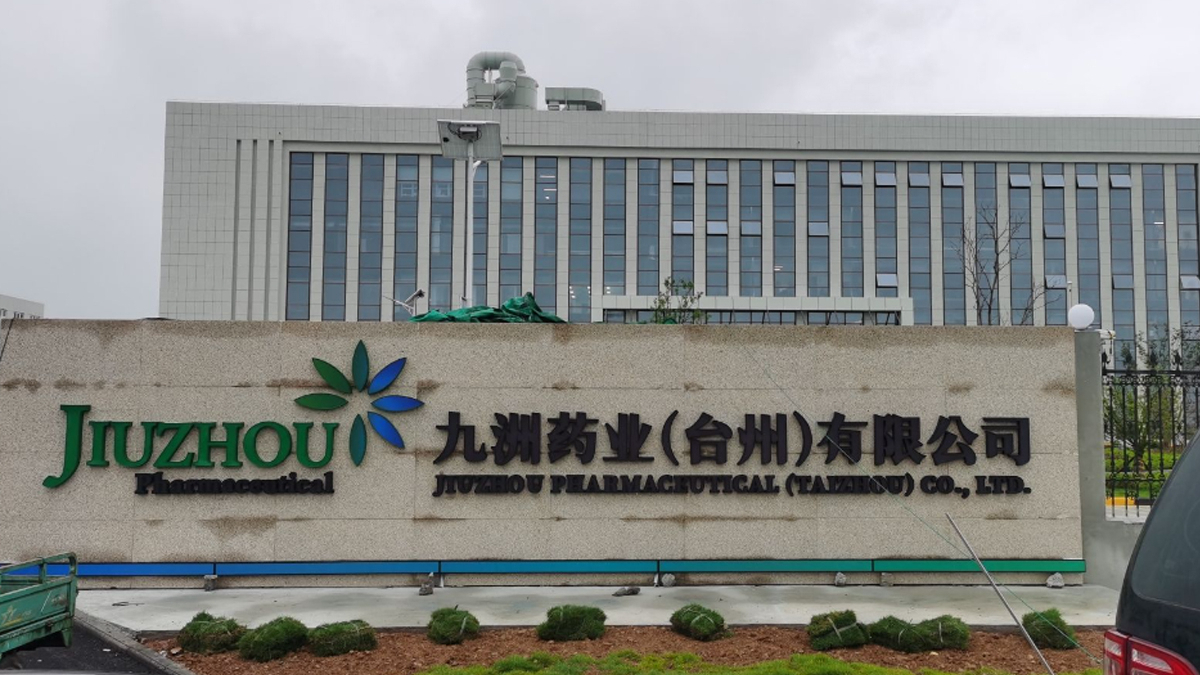 九洲药业上半年净利下滑26%，总裁梅义将去年薪酬432万元是董事长两倍