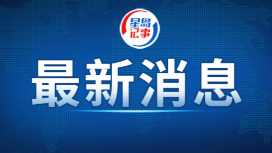 国家消防救援局调拨救援物资运抵西藏吉隆受灾区域