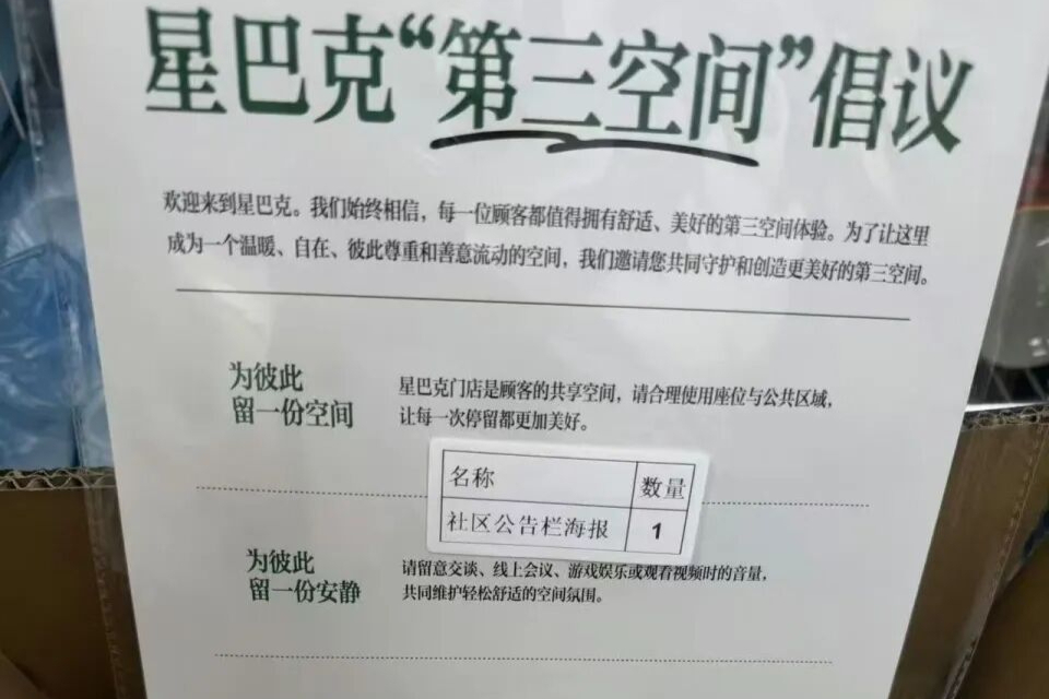 消费才可入座？星巴克回应