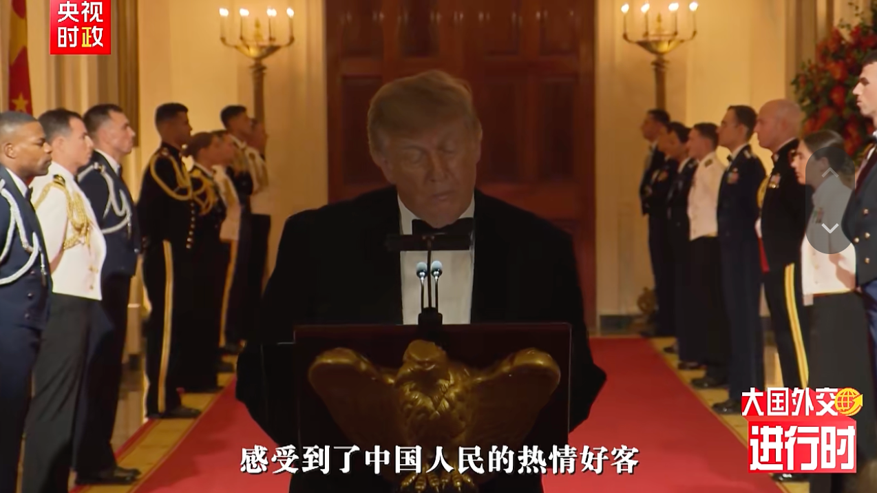 特朗普：今年访华感受到中国人民的热情好客，希望以同样的热情款待各位