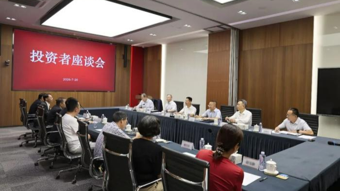 证监会召开投资者座谈会听取意见建议