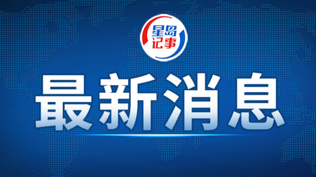 国家防减救灾委对甘肃渭源县重大山洪灾害调查评估挂牌督办