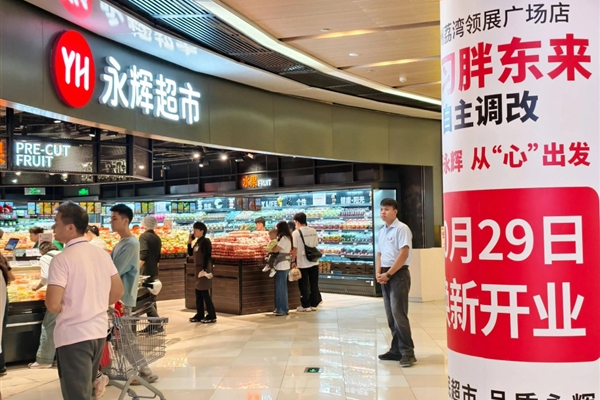 巨亏25亿！永辉超市称今年不再大范围“胖改”