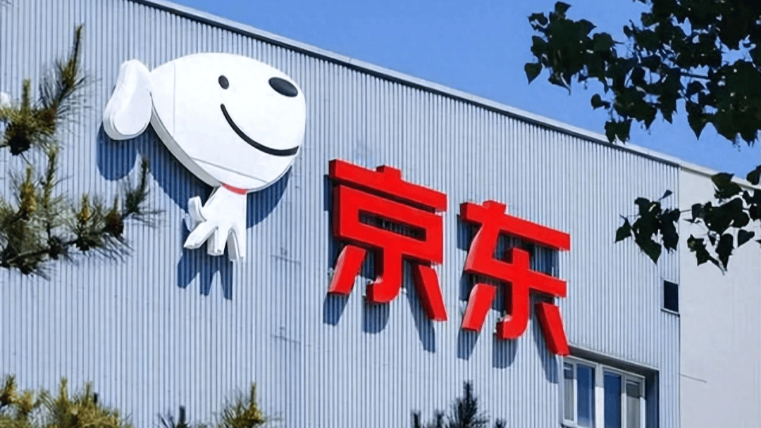 京东集团发布2026年二季度及半年业绩：活跃用户保持双位数增长