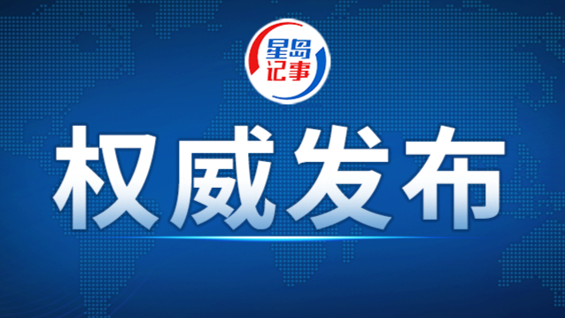 中国共产党第二十届中央纪律检查委员会第六次全体会议公报
