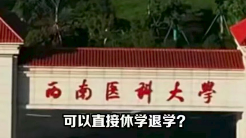 “不买书就退学”，大学辅导员哪来这么大权力？