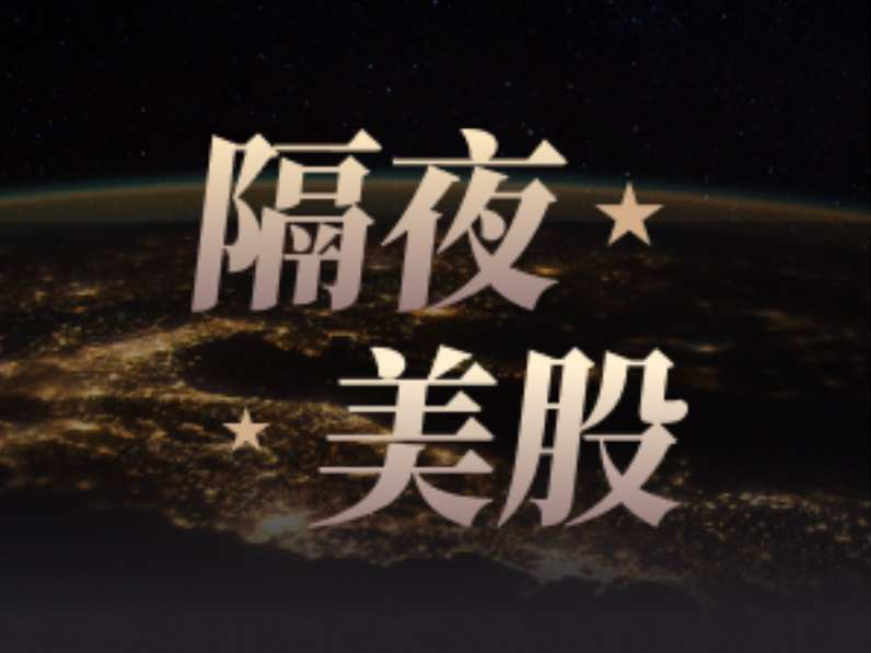 隔夜美股 | 台积电(TSM.US)上调全年资本支出引发市场担忧 三大指数收跌 费城半导体指数跌超4%