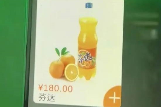 景区“180元一瓶芬达”引争议，官方紧急回应