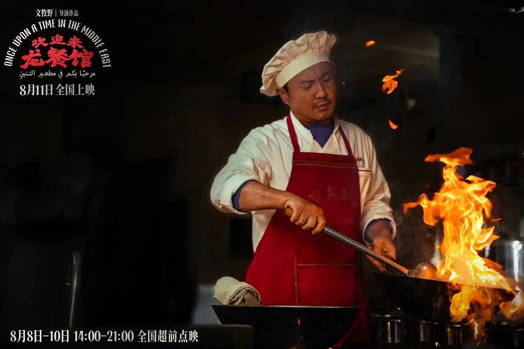 不是喜剧，沈腾《欢迎来龙餐馆》上映8天票房冲破10亿大关
