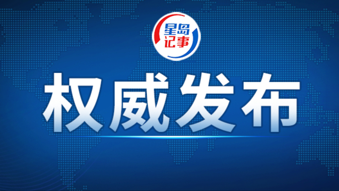 习近平给四川大学全体师生回信