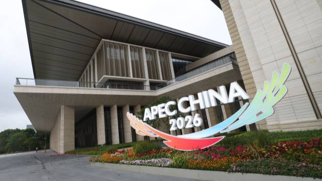 2026APEC林业部长级会议在深圳国际交流中心开幕