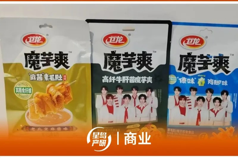 卖辣条的卫龙，改走健康路线